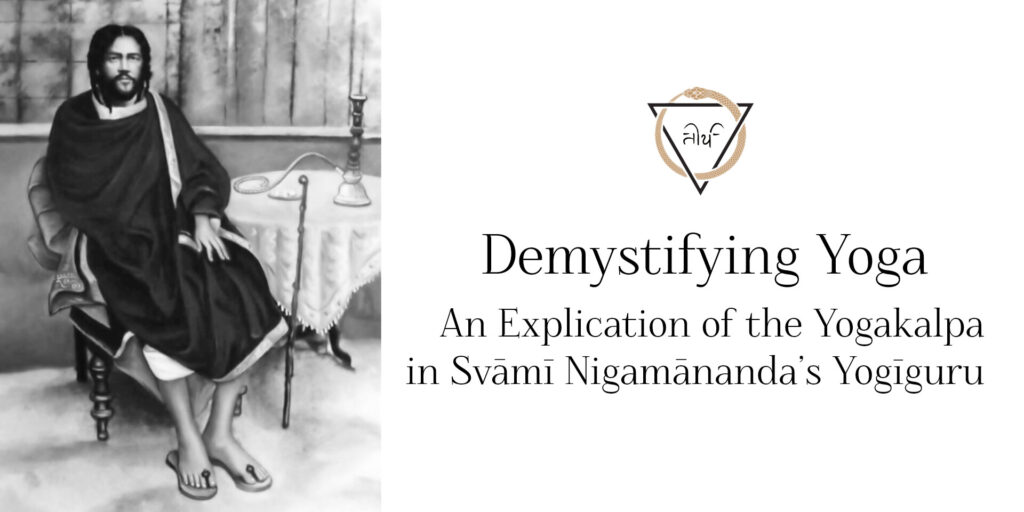tirtha swami nigamananda demystifying yoga