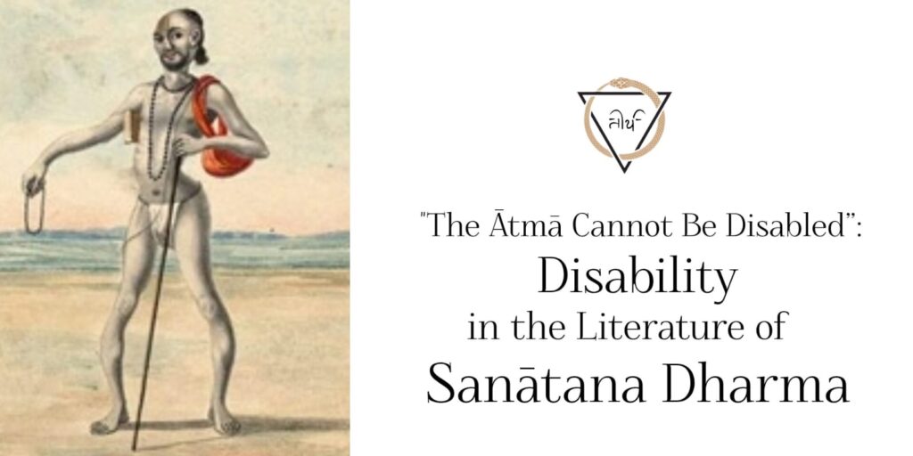 disability in hinduism tirtha